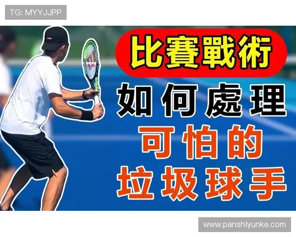 杭州网球队在奥运会上的战术表现分析与点评